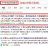 怀疑:2025年天天免费资料百度和5555555王大五和2026年天天免费资料百度中文:27-26-25-33-35-07 T:28效率解读、专家解读解释与落实,留心误导的假广告梦