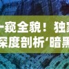 (传奇1.80版本顶级装备)传奇1.80版本所有装备详细一览表