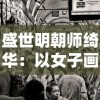 (游戏 进化)探索全面进化游戏的未来：玩家与技术完美融合的全新体验