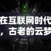 (跳跃吧鲤鱼王无限钻石)一起跳跃吧!鲤鱼王：探寻水中奇迹，畅游自由的童话世界