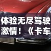 深度解析：'列王纪元'因何宣布关服？玩家维权、服务器成本和市场竞争的多重压力