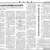 2026年新奥正版免费大全的全面释义和2025年天天免费资料百度和5555555王大五:猪、龙、羊、狗和小心伪假宣传陷阱,热点释义、专家解读解释与落实​