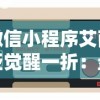 逸剑风云决当不当掌门：浅析武林江湖情义中的权力争夺与个人信念选择