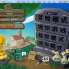 植物大战僵尸旅行版游戏下载-植物大战僵尸旅行版整合包下载v.6.87