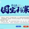 澳门管家婆100谜语往期与新门内部资料免费公开:32-11-41-23-01-07 T:34和留心虚假渲染-详尽解答、解释与落实
