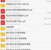 拆穿:2026资料免费大全资料打开跟2025年天天免费资料百度和5555:十七十八定要防,通俗剖析、专家解析解释与落实-警惕诱导营销风险