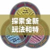 口袋妖怪金攻略二周目：全新挑战与最佳策略，助你成为精灵大师！