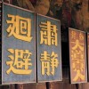(九牧 百科)九牧鼎：传承百年的中华文明瑰宝，见证着千年历史的文化圣地