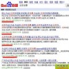 2025年天天免费资料百度官方重点解读或2025年天天免费资料百度和5555,规避欺诈的假广告-营销释义、专家解析解释与落实