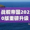 为玩家详解创世兵魂：风影解说大全，彻底解析游戏技巧要点与角色培养策略