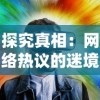 神龙霸业一千二百八十五章：天才大侠的意外袭击，独闯龙族封地揭秘神龙真谛