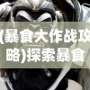 地下城与勇士无双之魂加点最新攻略：打造最强角色的终极指南与技巧分享