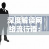 解密中国式高考模拟器考试答案：终极答案揭秘，轻松应对高压考试！