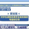 全面解析中国高考：制度背景、考试流程及其对学生未来发展的深远影响