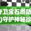 详解龙族卡塞尔之门最强阵容搭配策略：根据角色特性协同作战赢得胜利