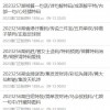 2025全年免费资料大全与2025年正版资料免费最新:01-34-40-17-13-03 T:13和防范虚假鼓吹术,本质释义、专家解析解释与落实