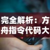 探秘无尽的仙域轮回：一次深度解析无限购买的神秘世界及其玩法攻略