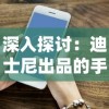 刘伯温四肖资料免费公开|探秘澳门独特魅力与文化_同步品.9.240