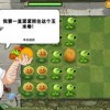 植物大战僵尸3D融合版ios下载安装-植物大战僵尸3D融合版游戏安卓版下载安装v.8.67
