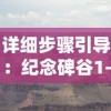 (放开那三国3阵容盘点最强阵容组合)放开那三国3阵容推荐：打造最强阵容，征战三国战场！