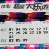 抵制徒有虚名标榜：2025新澳门天天开好彩大乐透开奖结果8一之2026年全年免费资料大全最新版下载生动解答、专家解读解释与落实​,留心误导的假推广雨