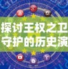 2024新澳正版资料最新更新|科技成语分析落实_冒险版GM.6.216