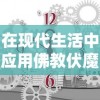 深度指导：根据不同游戏策略推荐修真江湖2开局身世选择及其影响分析