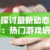 迎接新生活，全新体验——晓览《元气众生录》每日刷新时间，掌控精彩进程