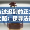 特邀新人玩家，揭秘'帝王荣耀土城使者'邀请码获取秘籍与游戏优惠一网打尽