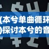 2024香港今期开奖号码|智慧与策略的完美结合_界面版.7.681