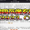 澳门管家婆100精准香港谜语今天的谜12和新奥一肖一特预测分析l和谨防虚假美化陷阱,传播剖析、专家解析解释与落实