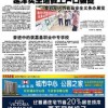 2025年新奥正版大全和77777888888新版传真：羊、猴、鸡、虎的远离误导的漩涡-详细解答、专家解读解释与落实