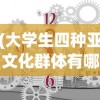 (内置菜单游戏合集)独家内置菜单mod版游戏大全，尽情畅玩各类特色游戏
