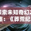 探究《放置神域》水晶获取途径：完成任务、参与活动与购买方式详细比较