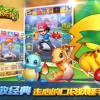 口袋妖怪单机版2025手游最新版下载-口袋妖怪单机版2025ios下载安装v.3.48