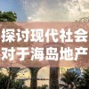 探讨山海秘闻录中陈承一形象塑造的独特魅力——以陈承一首度出场的章节为个案分析