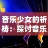 小怪兽推车折叠方法详解：结合步骤图解，告诉你如何轻松、安全地折叠儿童推车