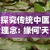 探究传统中医理念: 缘何'天门冬'能健身养生，被誉为'服食成仙'的神奇灵草