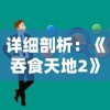 澳门六开彩免费精准大全|探索未来城市的奇幻之旅_尊享版.3.551
