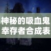 香港历史开奖结果2020+开奖记录|综合分析解释落实_梦幻版4.212