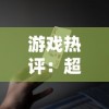 游戏热评：超级马里奥2官方正版重磅上线，与小丑斗智斗勇，冒险乐趣无穷无尽