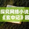 (火影忍者传承之物是哪集)继承传承，勇者的使命：探寻火影的传承与宿命
