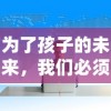 新澳323开奖结果是什么|科学研究解释落实_旗舰版2.149