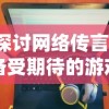 详解寻侠之侠影在什么平台进行线上对战：挖掘线上游戏平台的便捷性与逼真体验