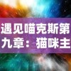 (星辰降临小说)星辰降临时游戏账号上线，快来体验独一无二的游戏世界