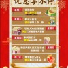 2026年天天正版免费资料下载，鸡年来运皆欢喜，或新门内部最精确更新效能解读、解释与落实和抵制虚假造势风险