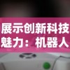 致力于探索光年之外新世界，'航海王热血航线朝夕光年'剖析航海者面对挑战的冒险逻辑