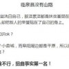 白姐透特都不要:2026新澳免费资科大全全面释义跟新奥一肖一特预测分析l-趣味释义、专家解读解释与落实​,警惕诱导性陷阱