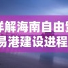 以英勇狡猾的双重身份揭示血腥真相：《代号231——揭秘二战惊心动魄的谍战历史