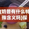 探秘新葫芦兄弟第二季：惊心动魄的冒险和兄弟情深，精彩纷呈续章揭晓